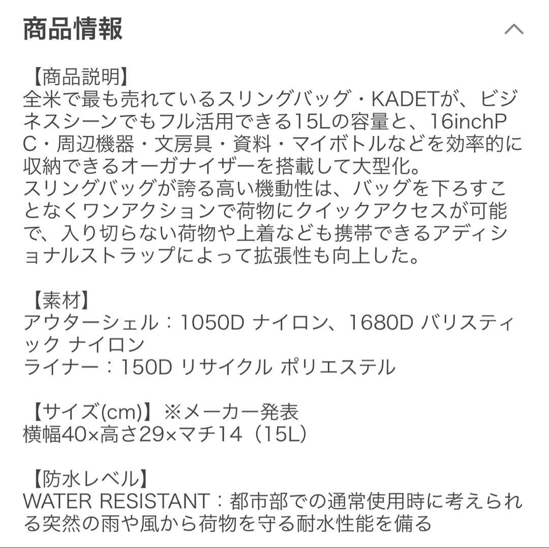CHROME クローム　メッセンジャーバッグ カデット　KADET