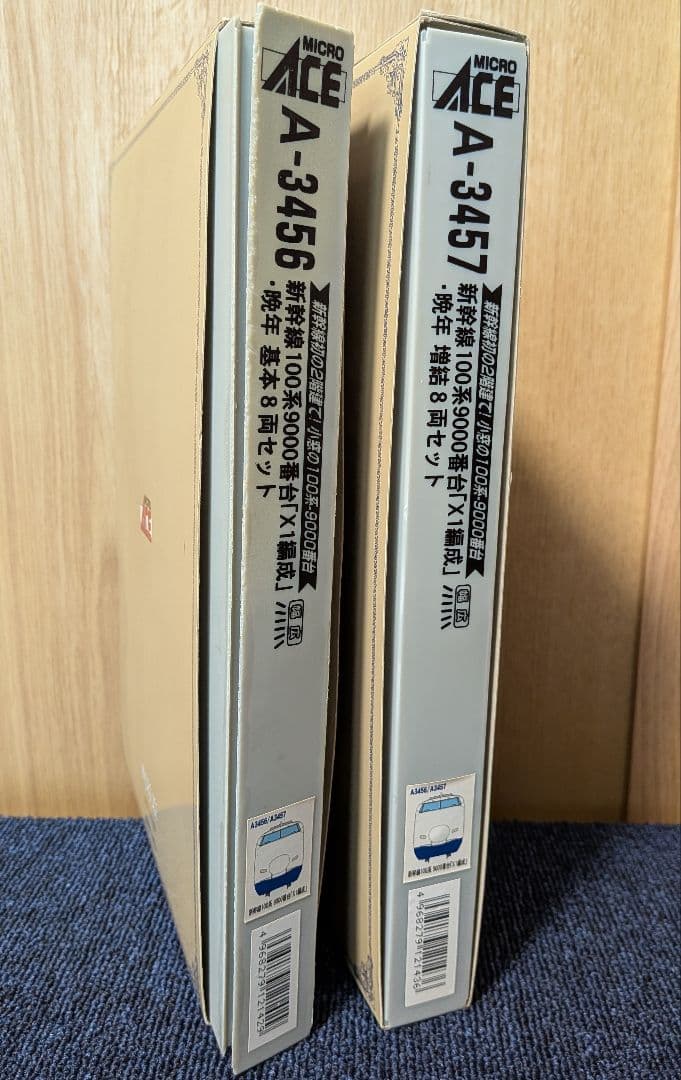 新幹線100系 基本・増結16両セット（ケース破損あり）
