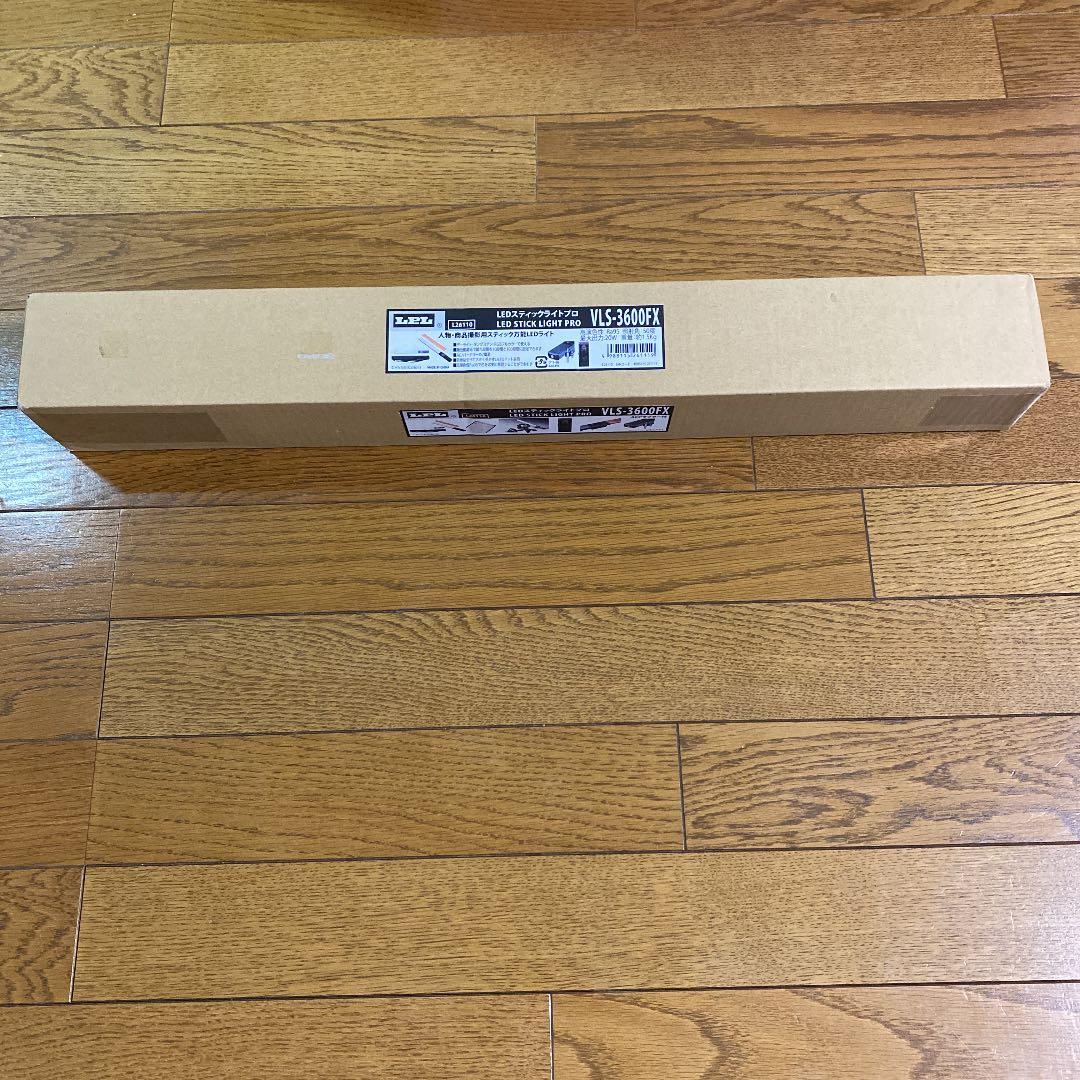 新品　LPL LEDスティックライトプロ　VLS-3600FX L26110