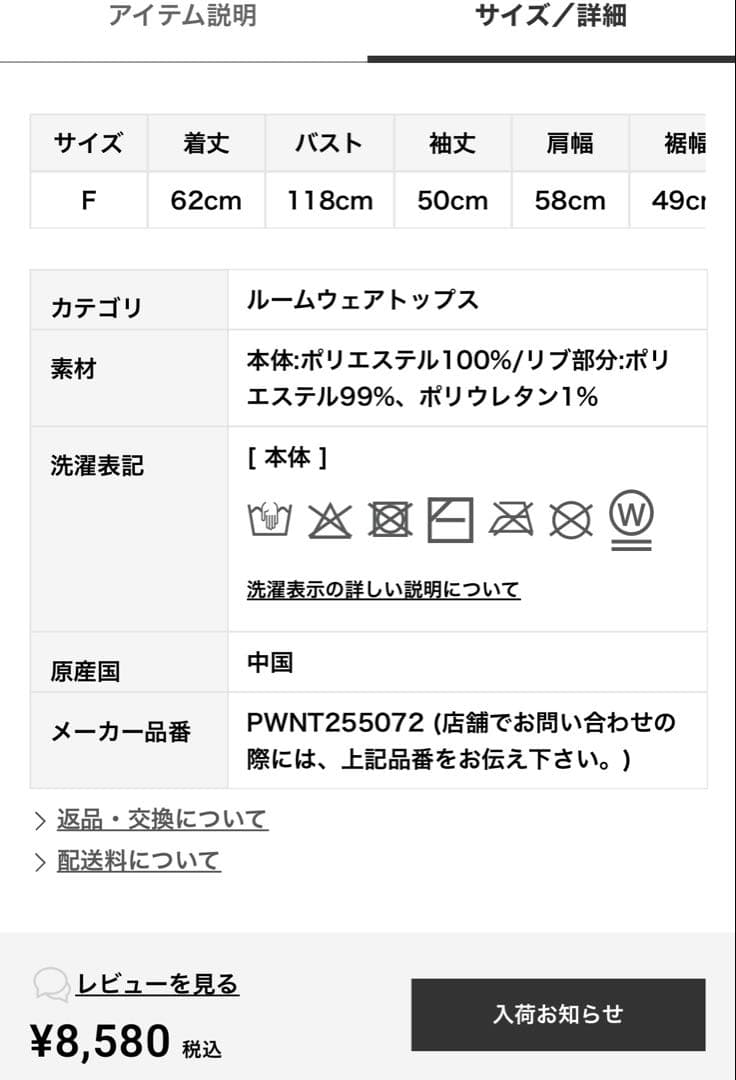 ジェラピケ　パジャマ