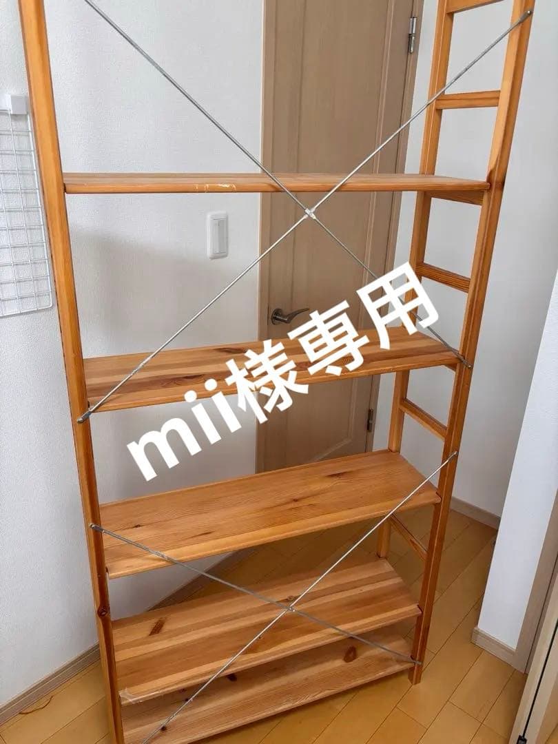 mii　無印良品　パイン材ユニットシェルフ5段