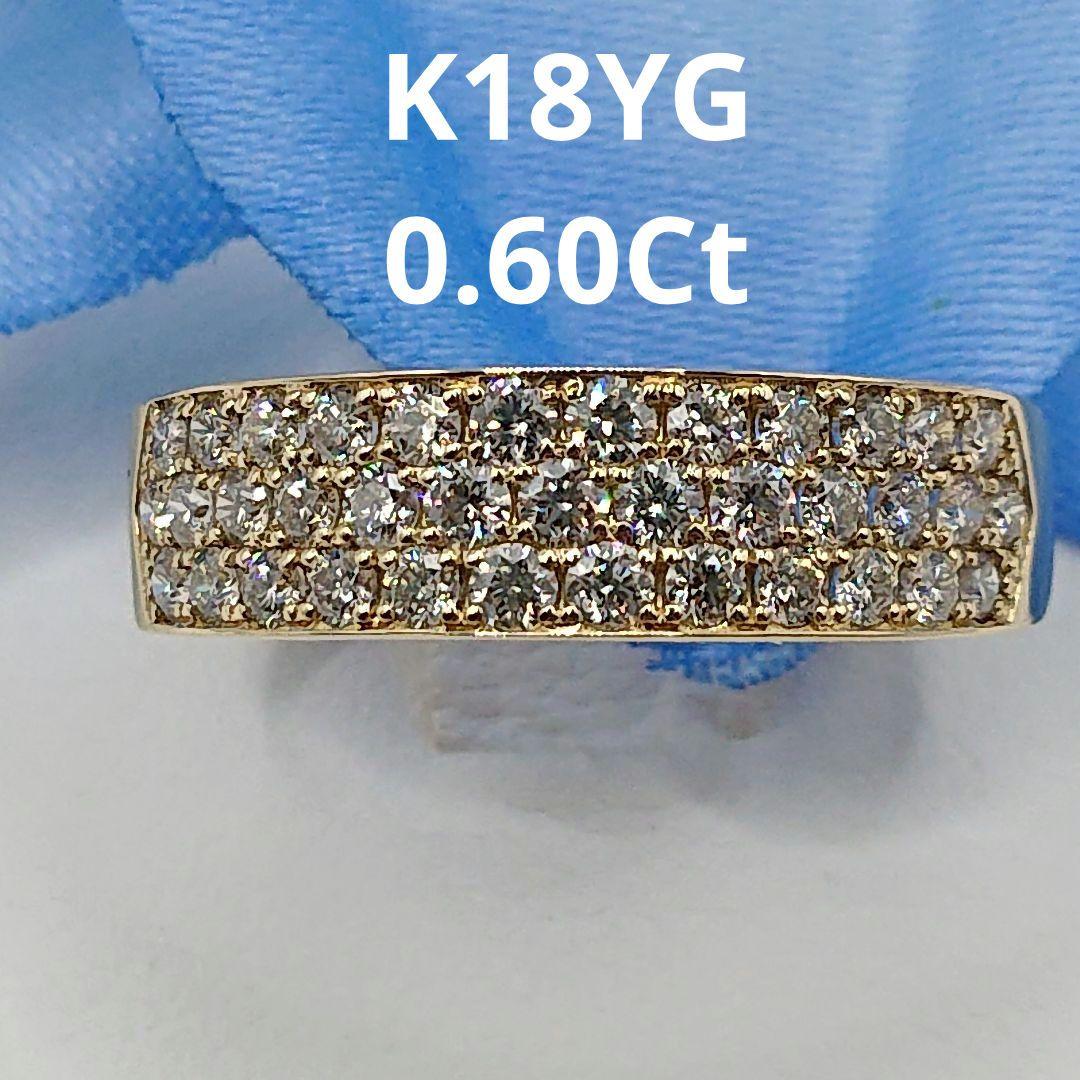 美佐様0.6カラット K18 天然ダイヤモンドリング 3列 18金