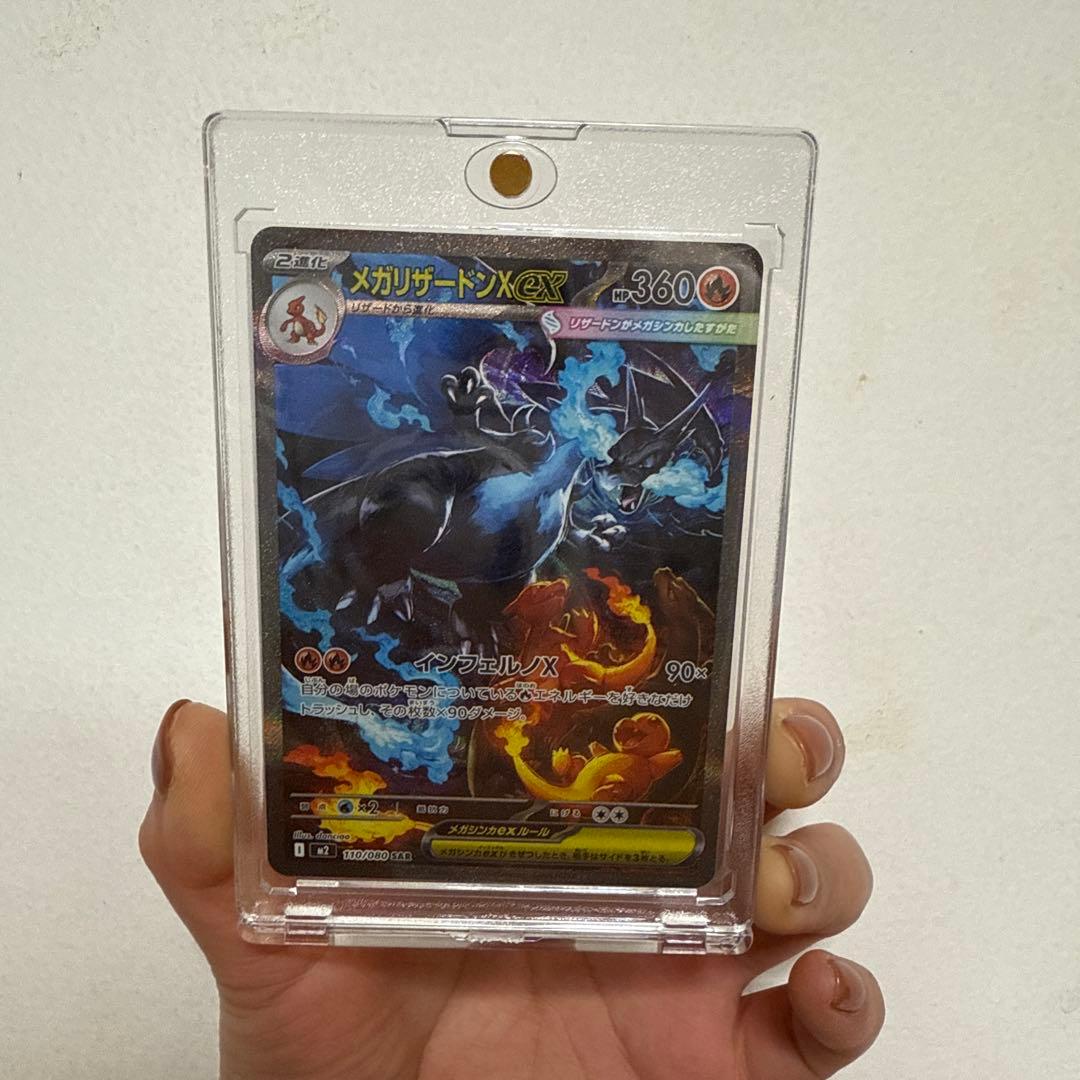 ポケモンカード　メガリザードンX EX 360 HP SAR 美品　ケース付き