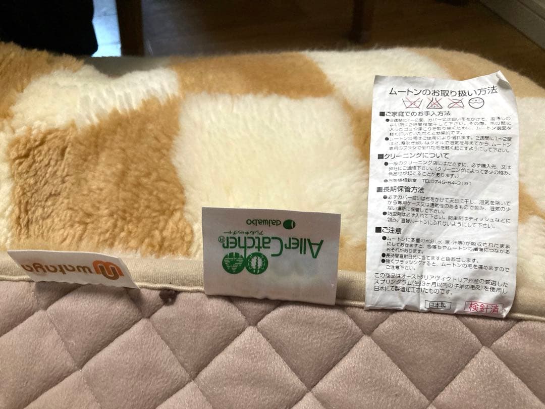 日本製 和多屋 アレルキャッチャー ムートン 敷パッド スプリングラム 子羊毛皮