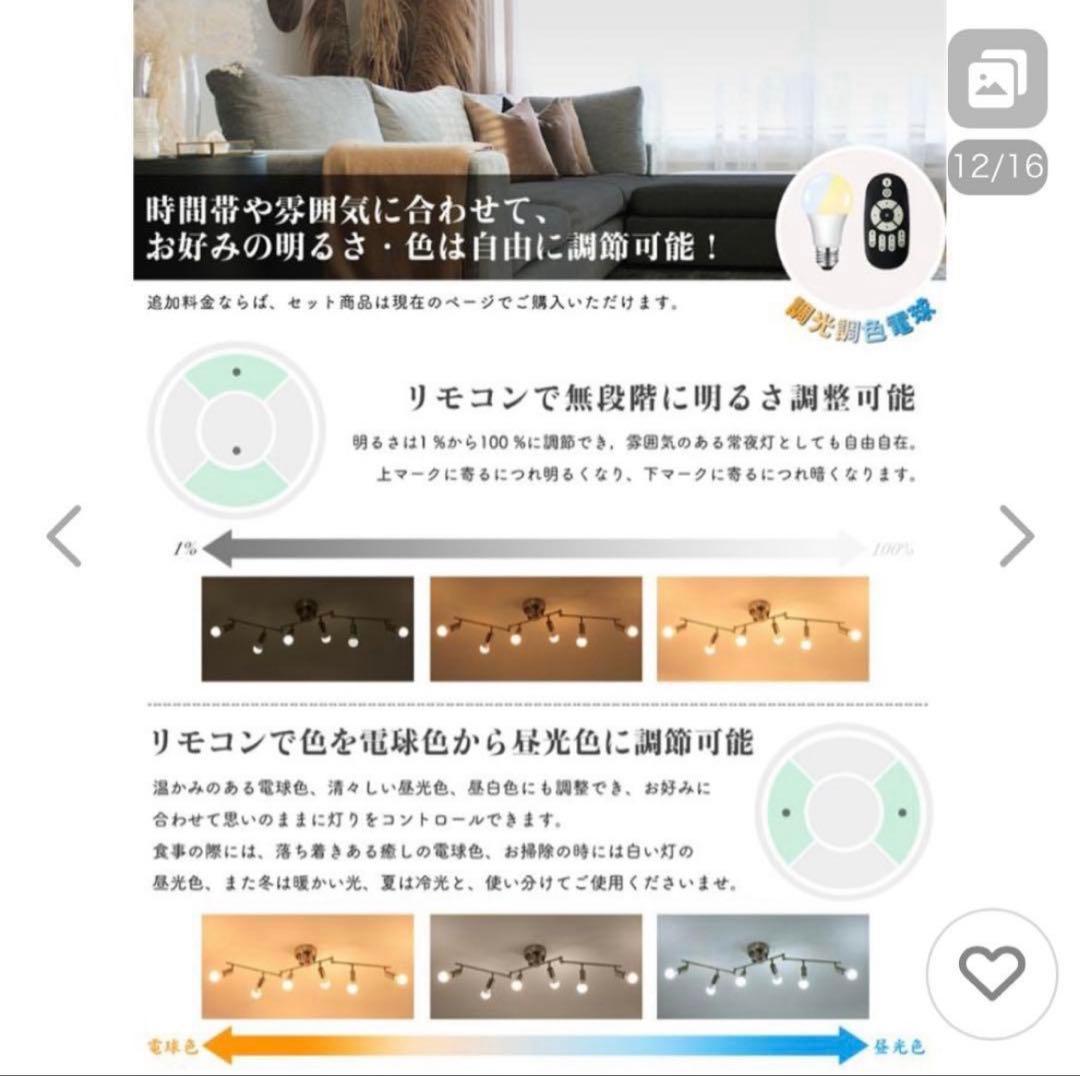 【極美品】6灯 北欧風リビング天井照明