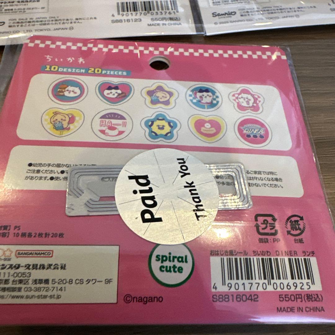 シール　正規品　まとめ売り　大量　ボンボンドロップシールはありません