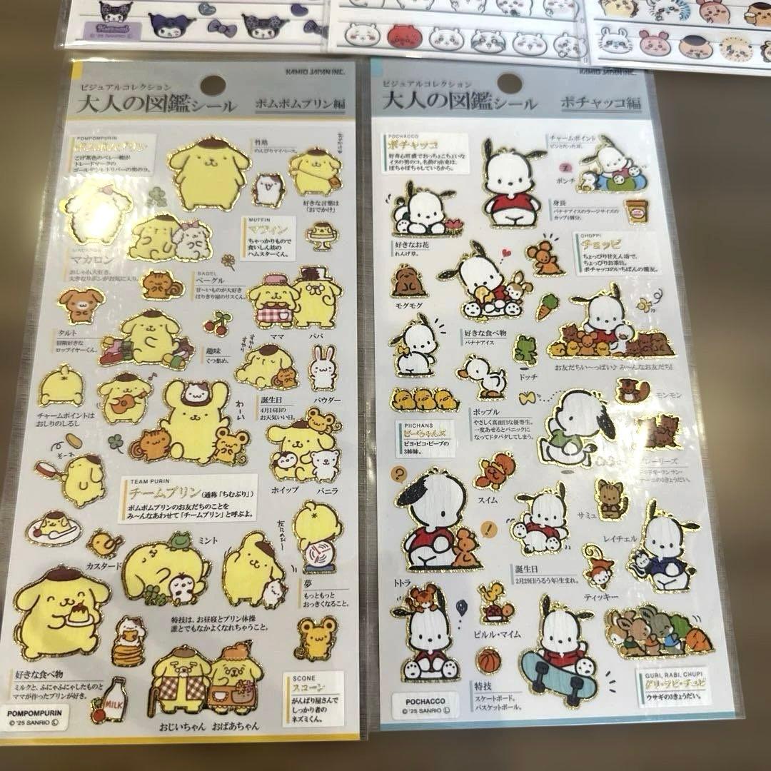 シール　正規品　まとめ売り　大量　ボンボンドロップシールはありません