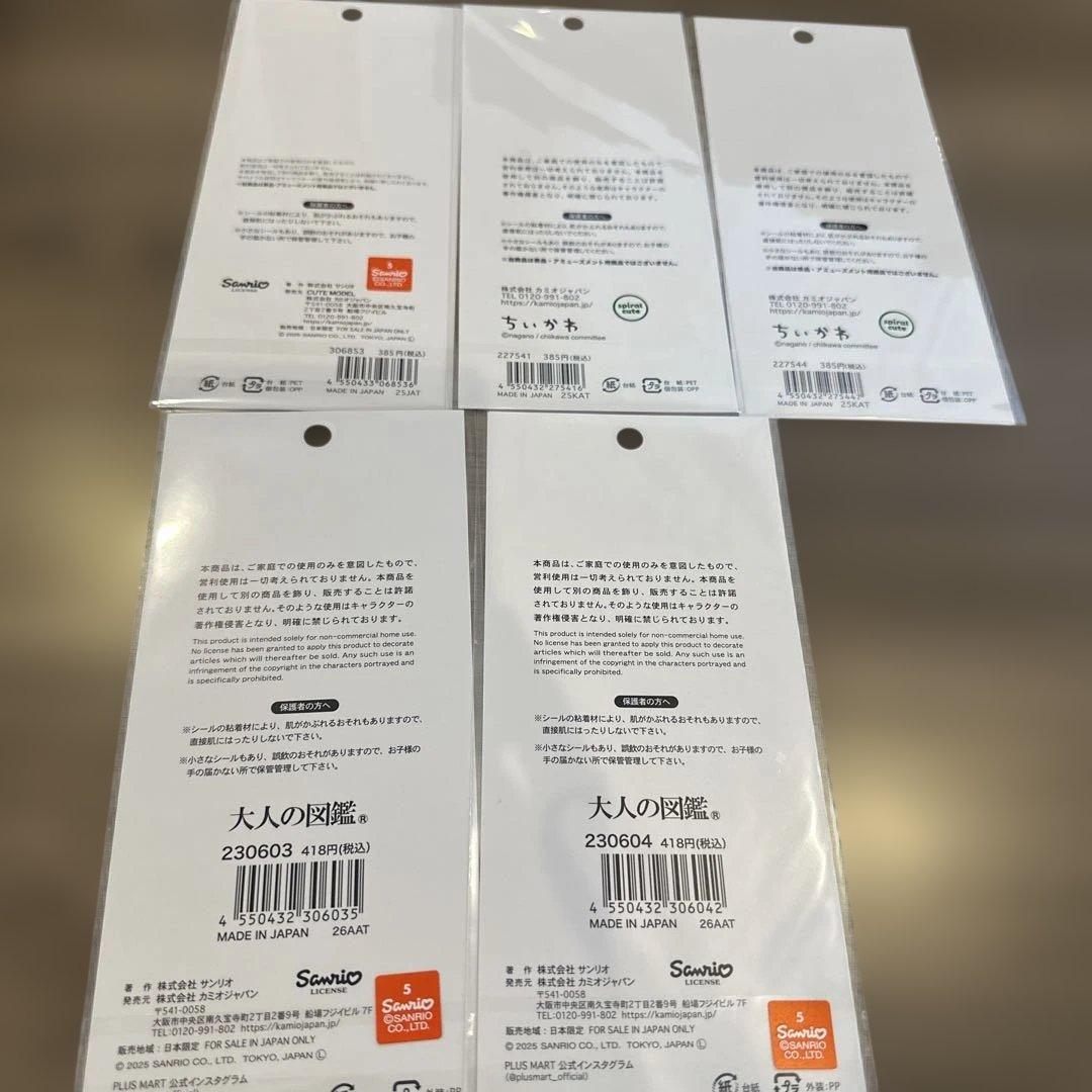 シール　正規品　まとめ売り　大量　ボンボンドロップシールはありません