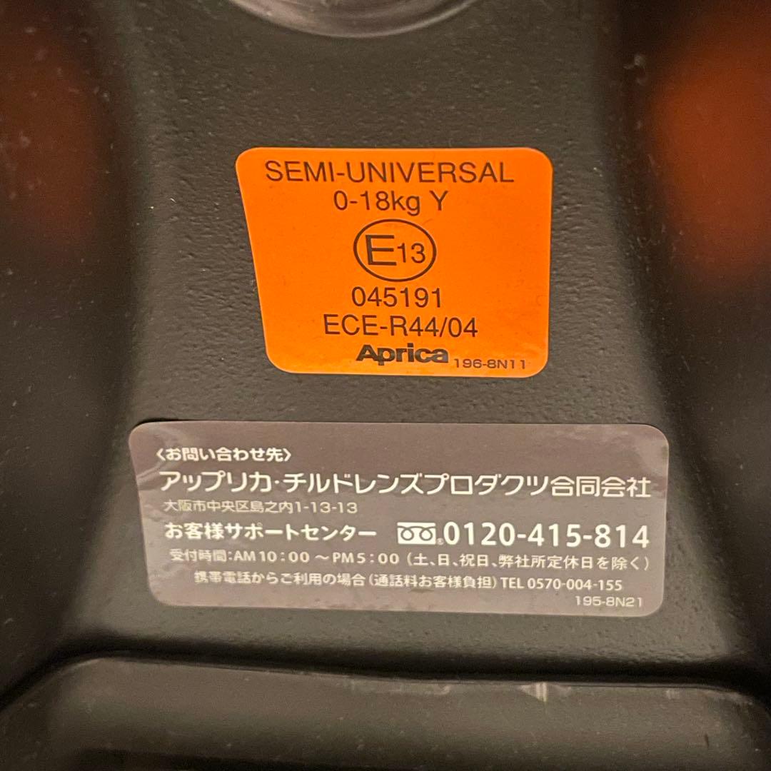 Apricaフラディア グロウ ISOFIX チャイルドシート 2022362