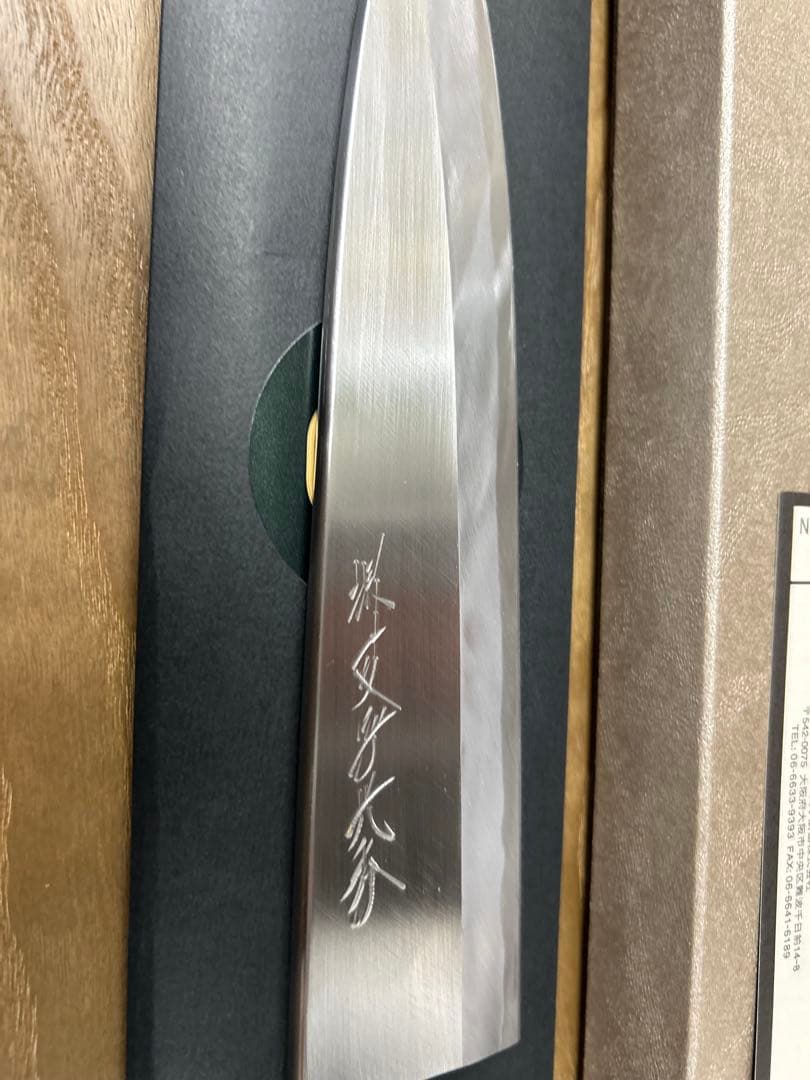 出品8/20迄。値下げ交渉致します。堺一文字光秀 白一鋼 紋鍛錬 身卸し出刃包丁