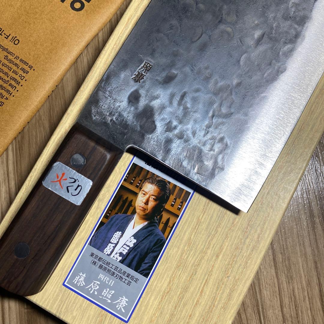 藤原照康作 なしじ 白一鋼 中華包丁 225mm