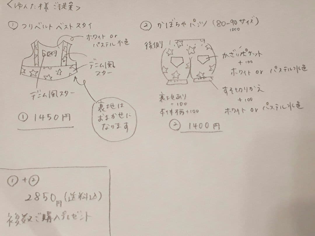 送料無料！チェックのベストスタイ(ベージュ)&お好みリボン