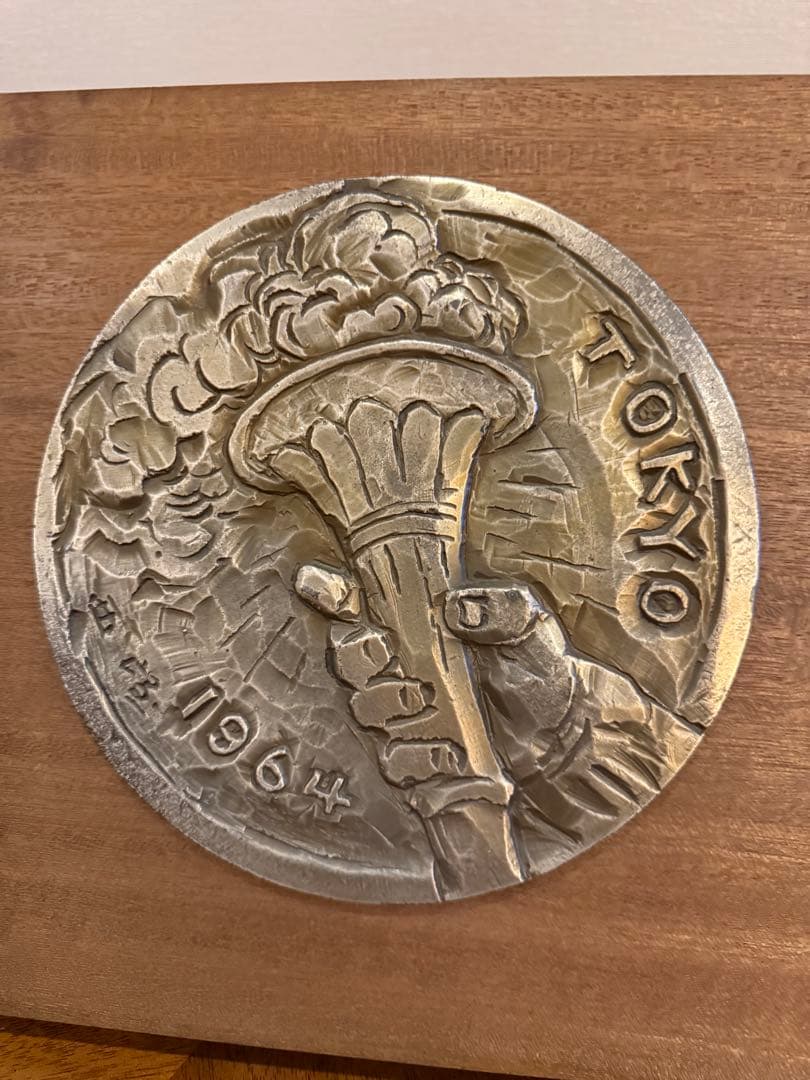 北村西望　聖火　1964 Tokyo