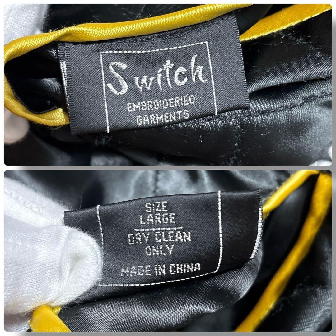 む*ン様 激レア SWITCH 別珍 力士 横綱 虎 龍 リバーシブル スカジャ