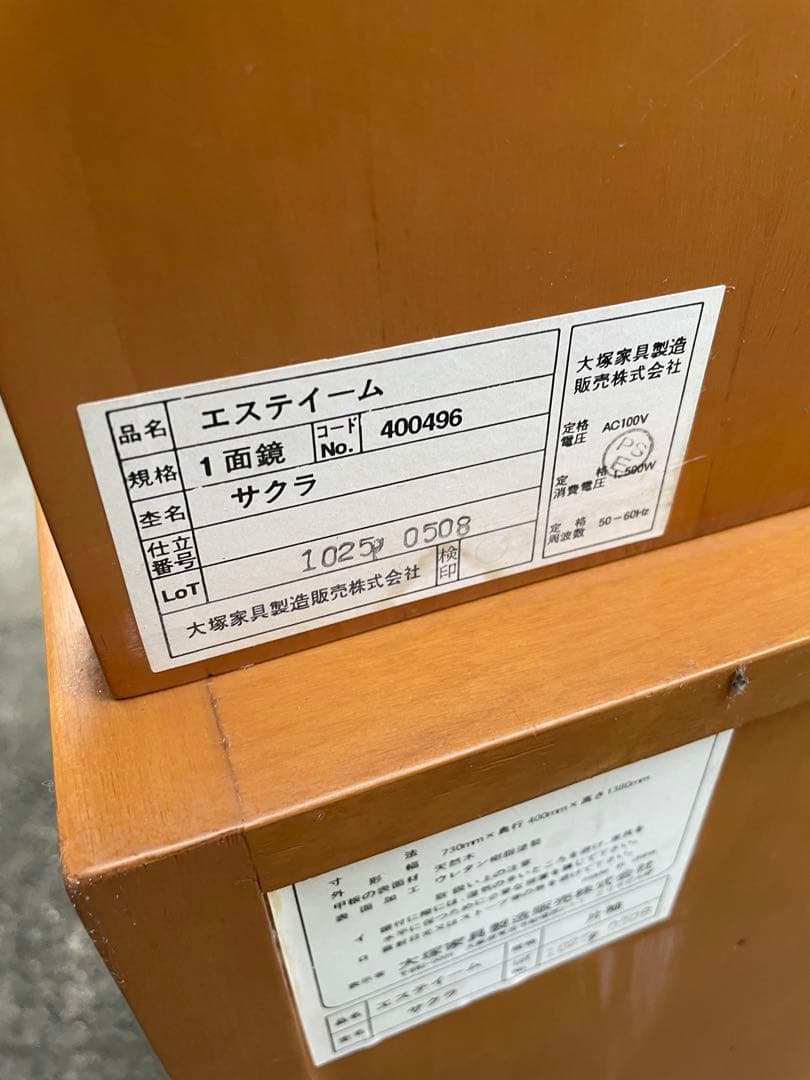 OTSUKA ドレッサー　大塚家具