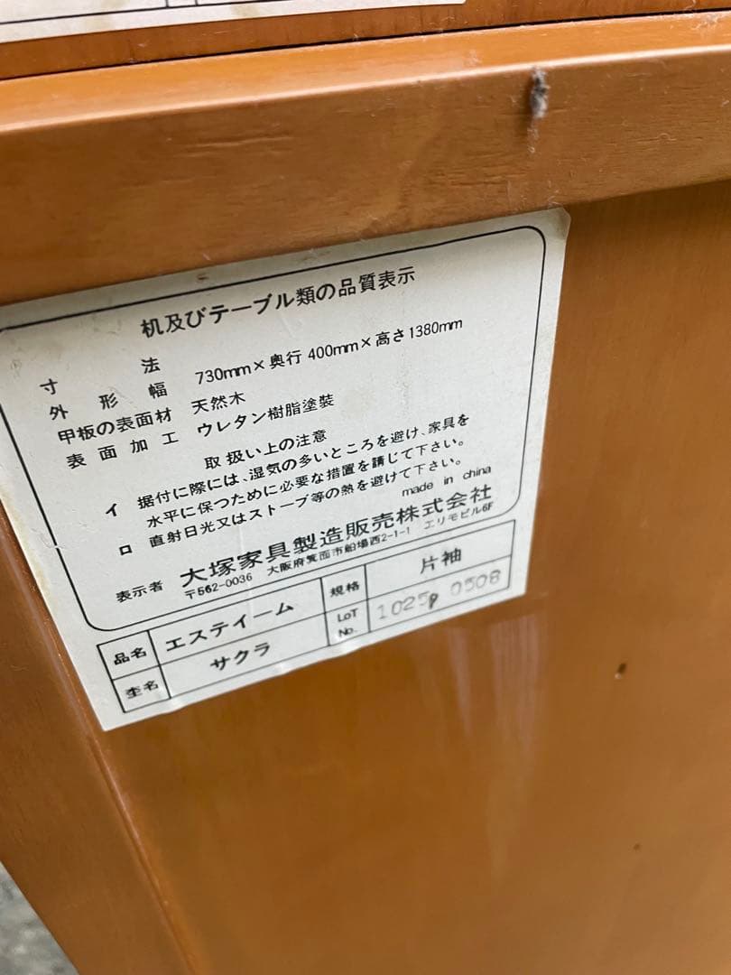 OTSUKA ドレッサー　大塚家具