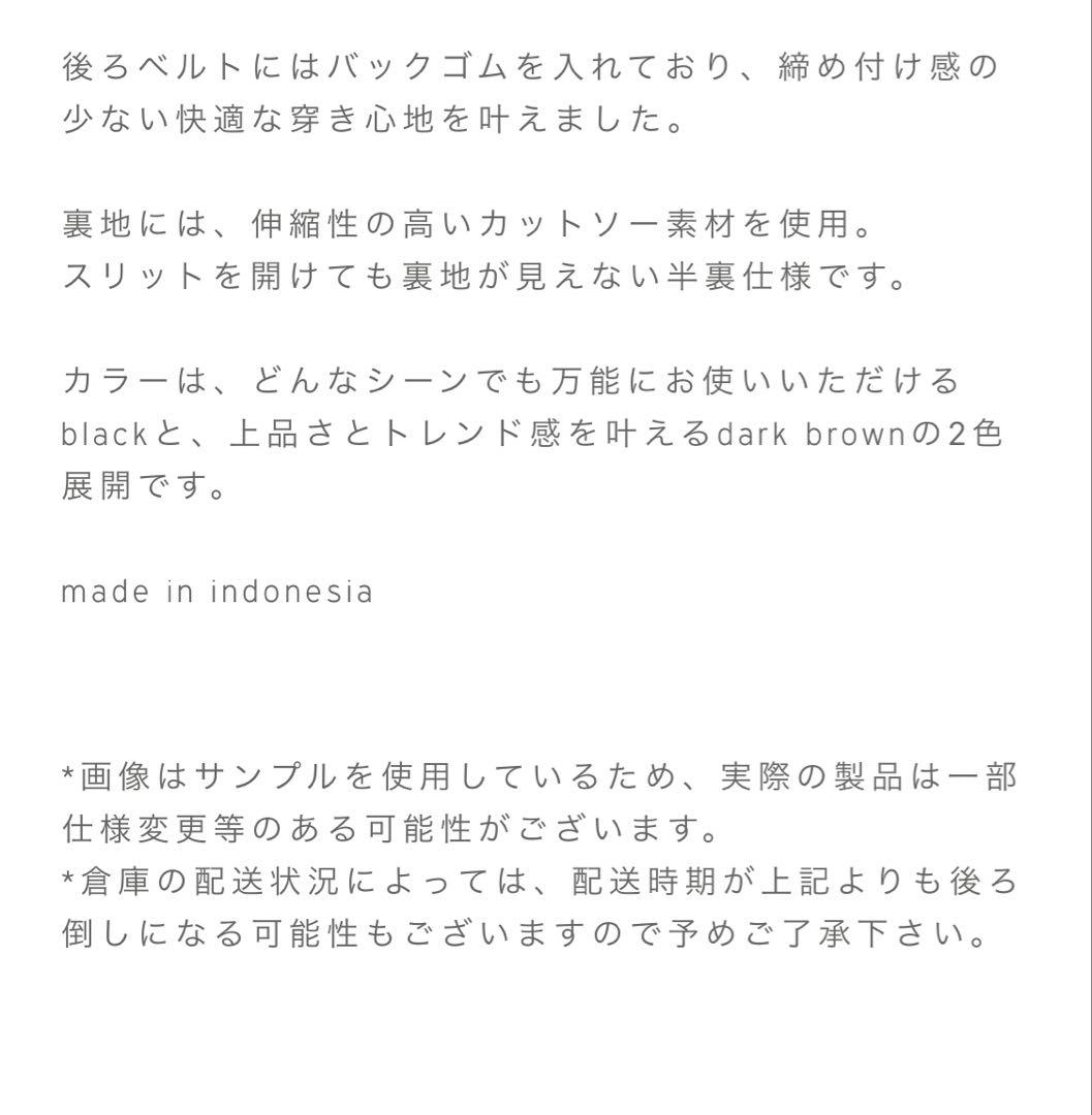 crewre クルーレ 3wayスリットIラインスカート ブラック size2