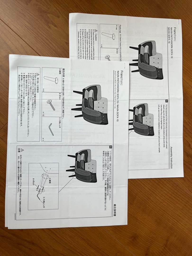 専用　Haru@即購入ok 様 Francfranc フランフラン　ナビア