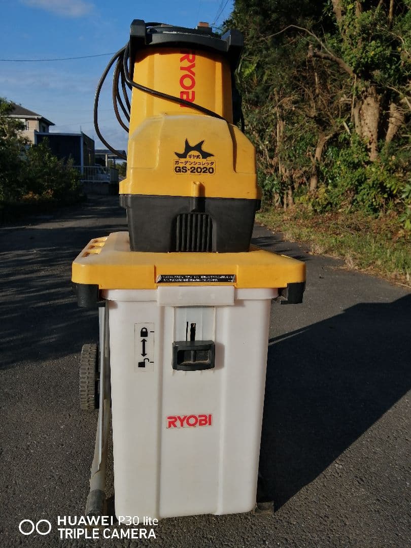 RYOBI GS-2020 シュレッダー　剪定した木の枝 (直接引き取り)