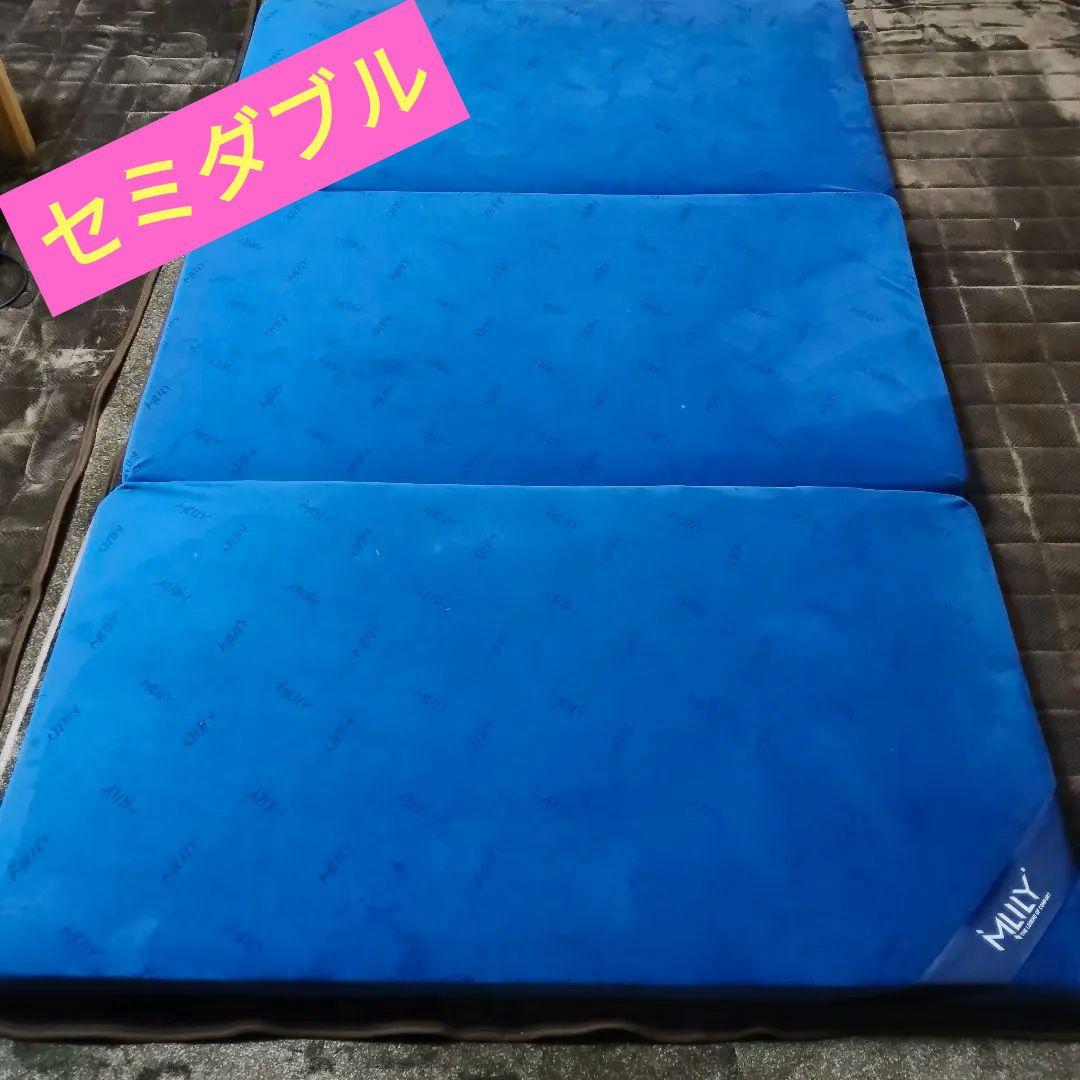 エムリリー セミダブル 三つ折りマットレス 8cm厚