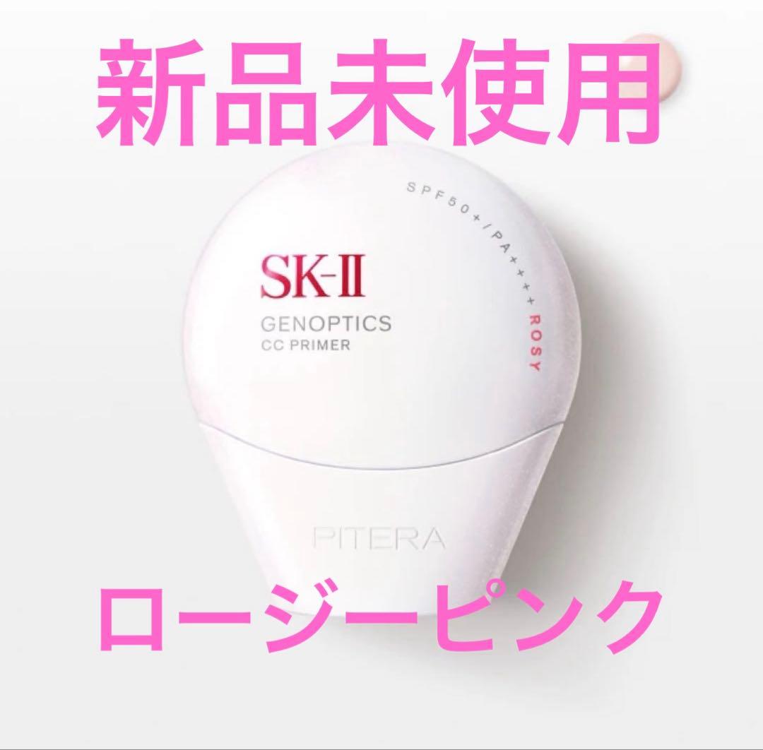 SK-II ジェノプティクス　ＣＣプライマー　ロージーピンク