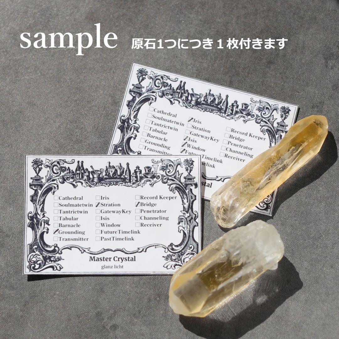 希少！タビー型 ピンクレムリアンシード クリスタル 水晶 鉱物 原石