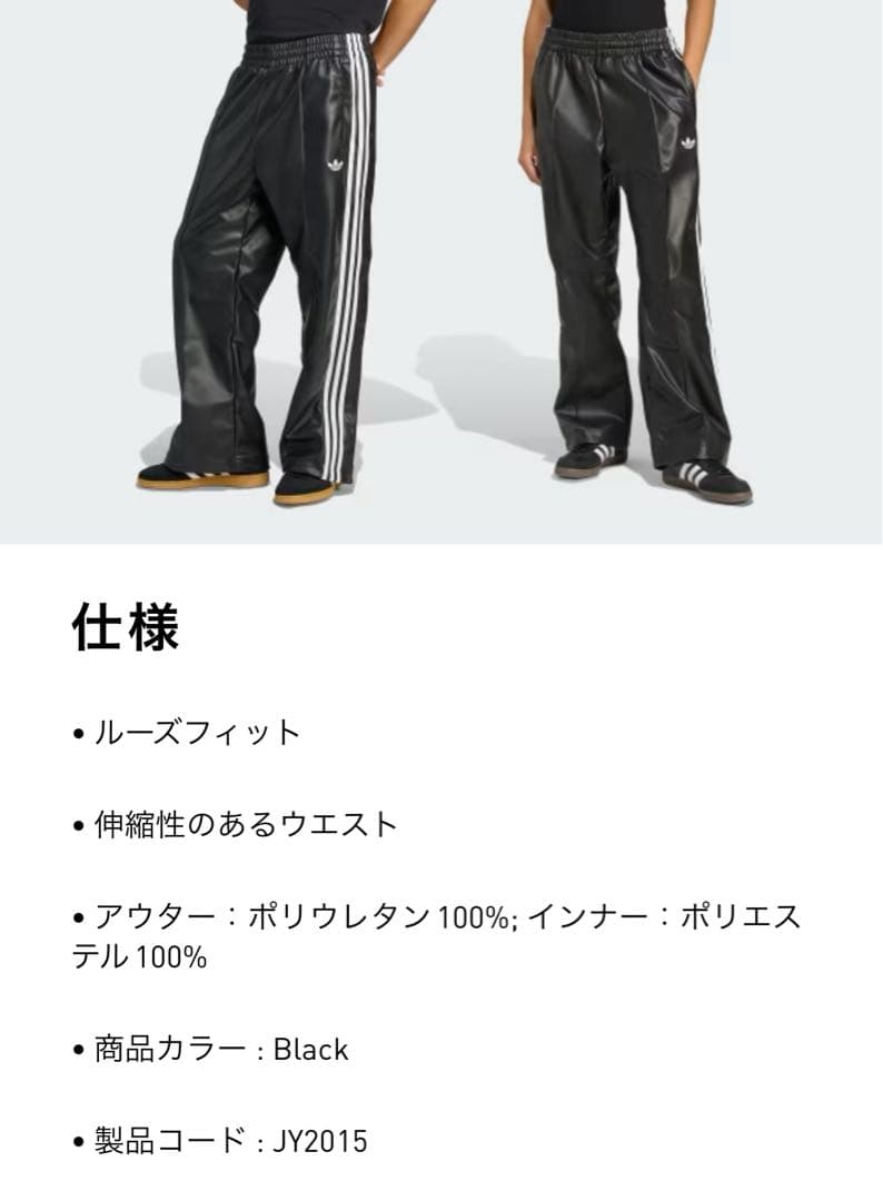 adidas × JEREMY SCOTT フェイクレザーワイドパンツS試着のみ