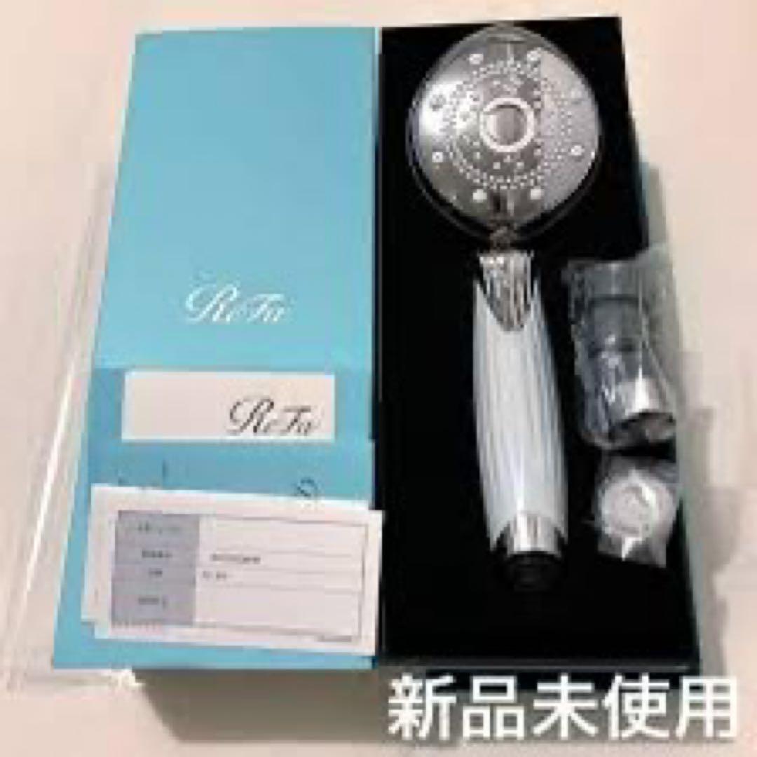 【新品】カートリッジ付 シャワーヘッド リファファインバブルピュア 本体