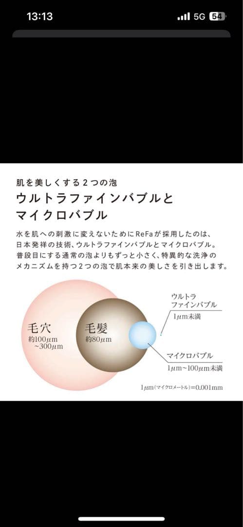 【新品】カートリッジ付 シャワーヘッド リファファインバブルピュア 本体