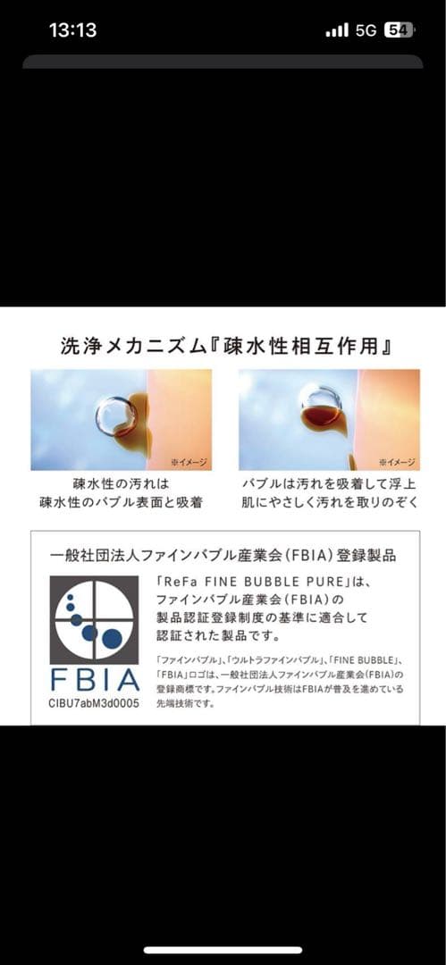 【新品】カートリッジ付 シャワーヘッド リファファインバブルピュア 本体