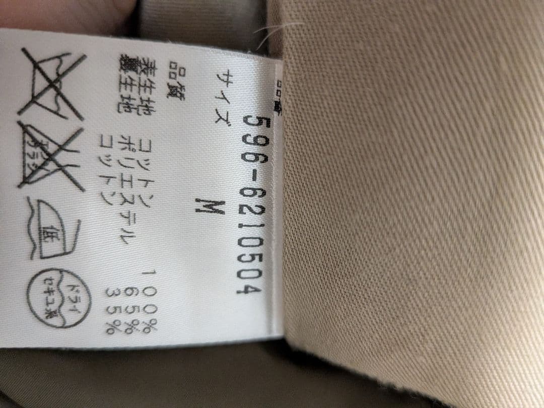 MHL, ベージュ ステンカラーコート Mサイズ