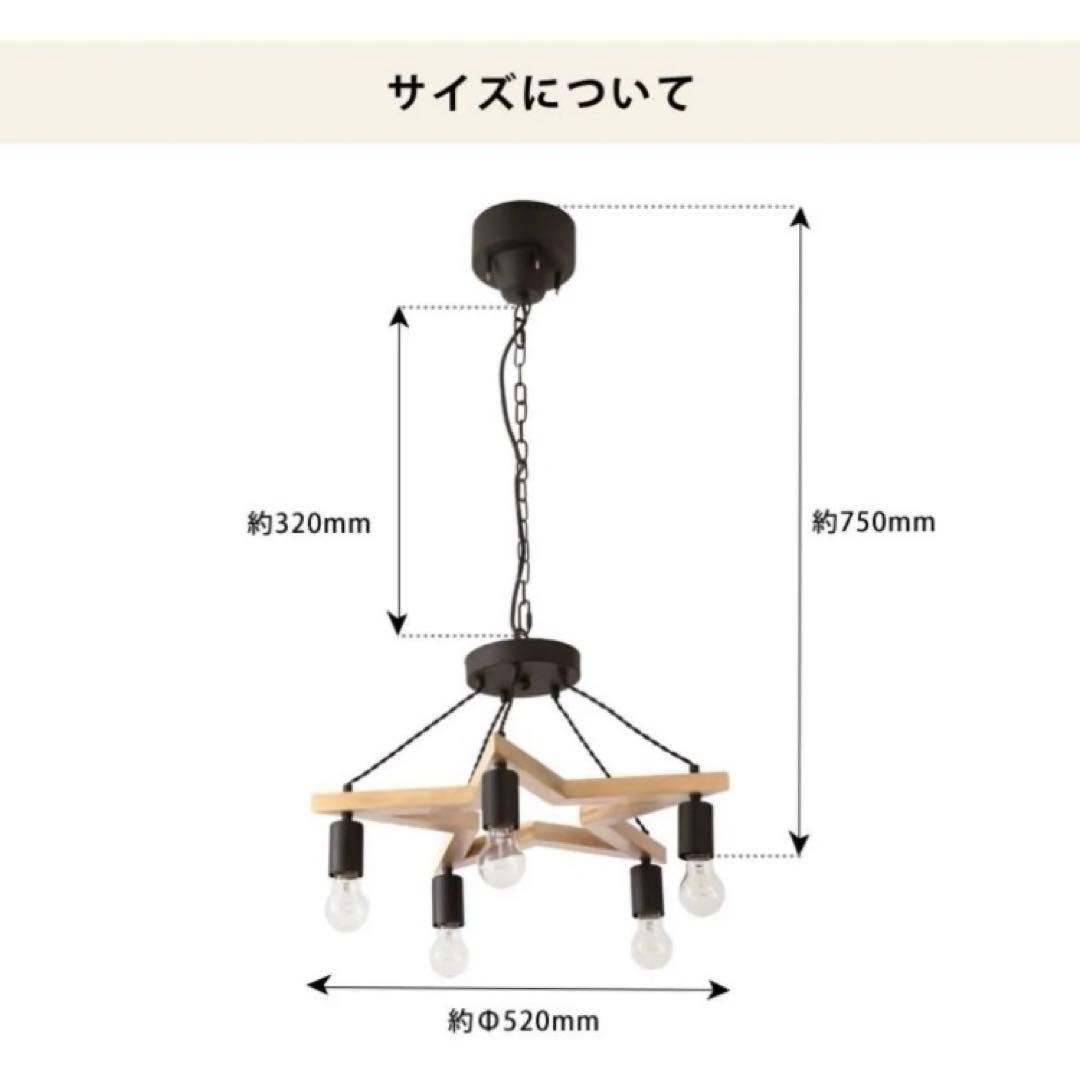 美品☆BRID/ブリッド 木製星型ペンダントライト5灯シーリングライト　スター型