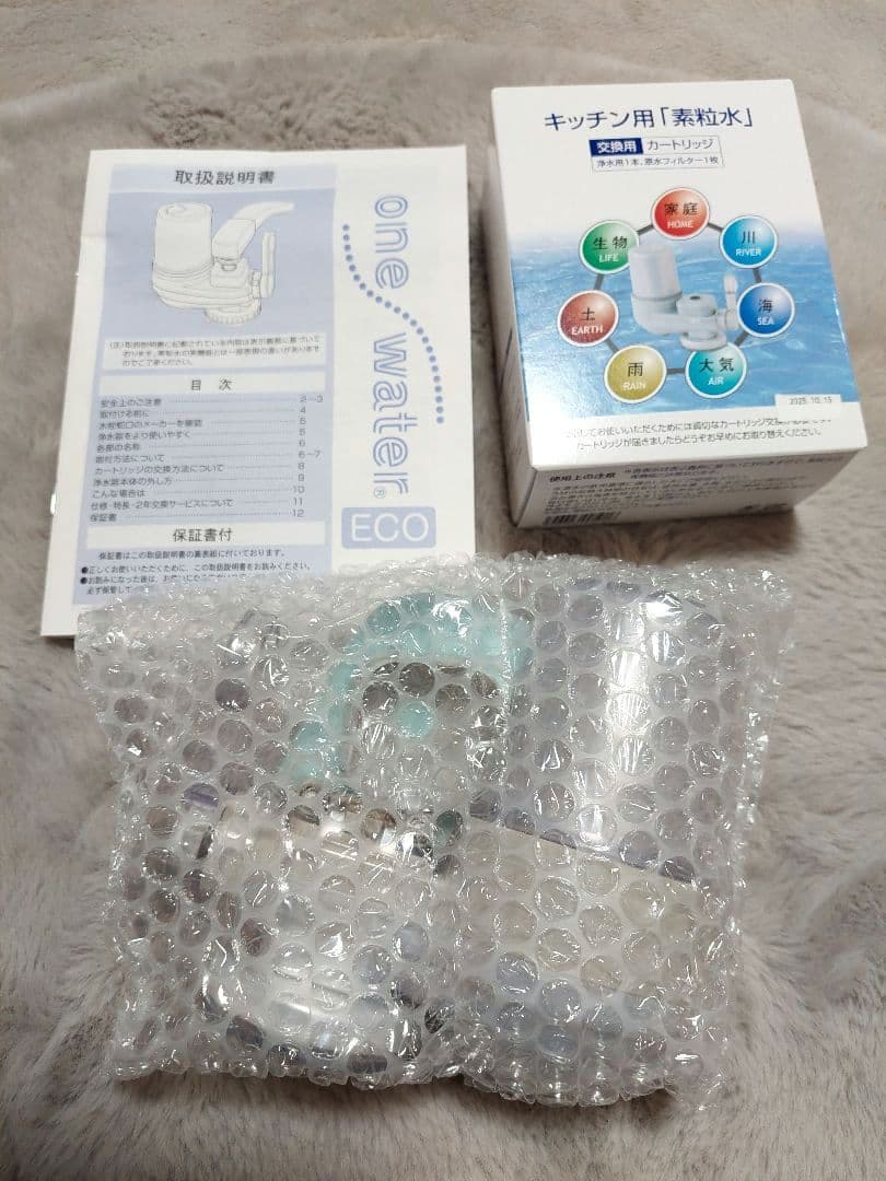 【素粒水】フリーサイエンス　 キッチン用浄水器本体＆カートリッジ