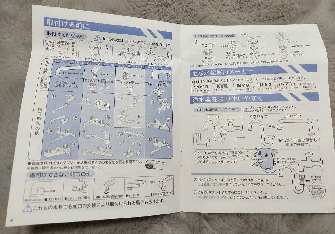 【素粒水】フリーサイエンス　 キッチン用浄水器本体＆カートリッジ
