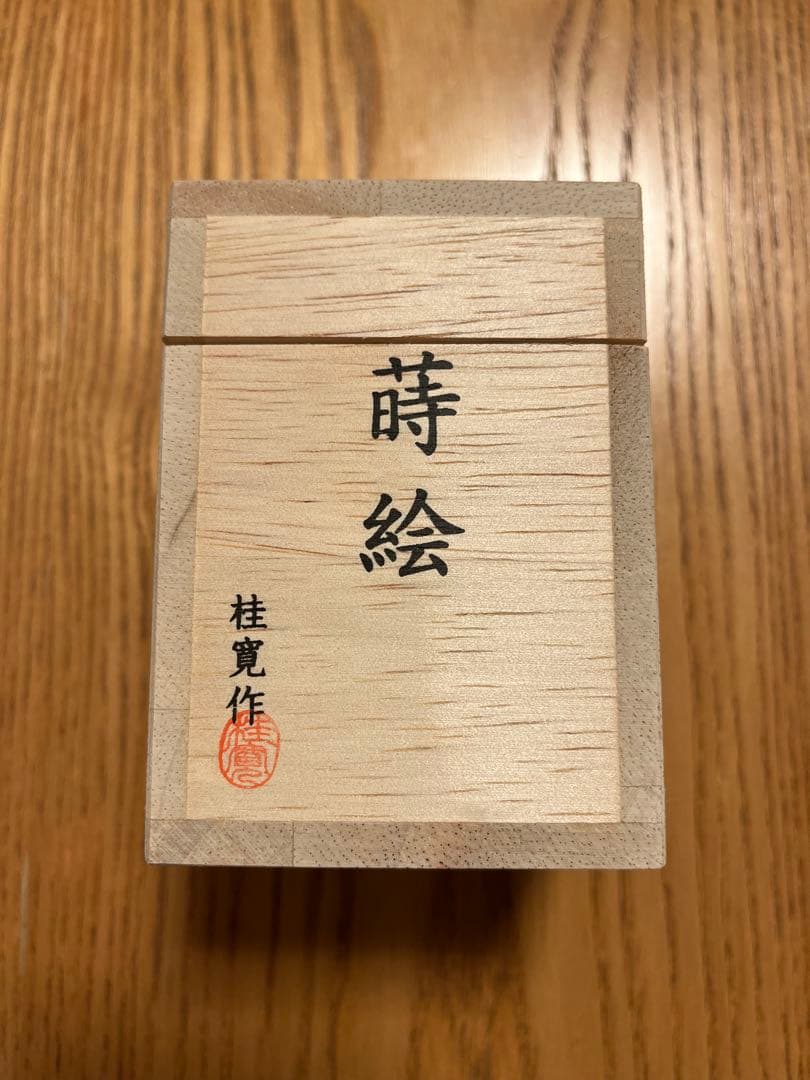 ★手元供養★骨壷★桂寛作★蒔絵入り★伝統工芸品★漆塗製★