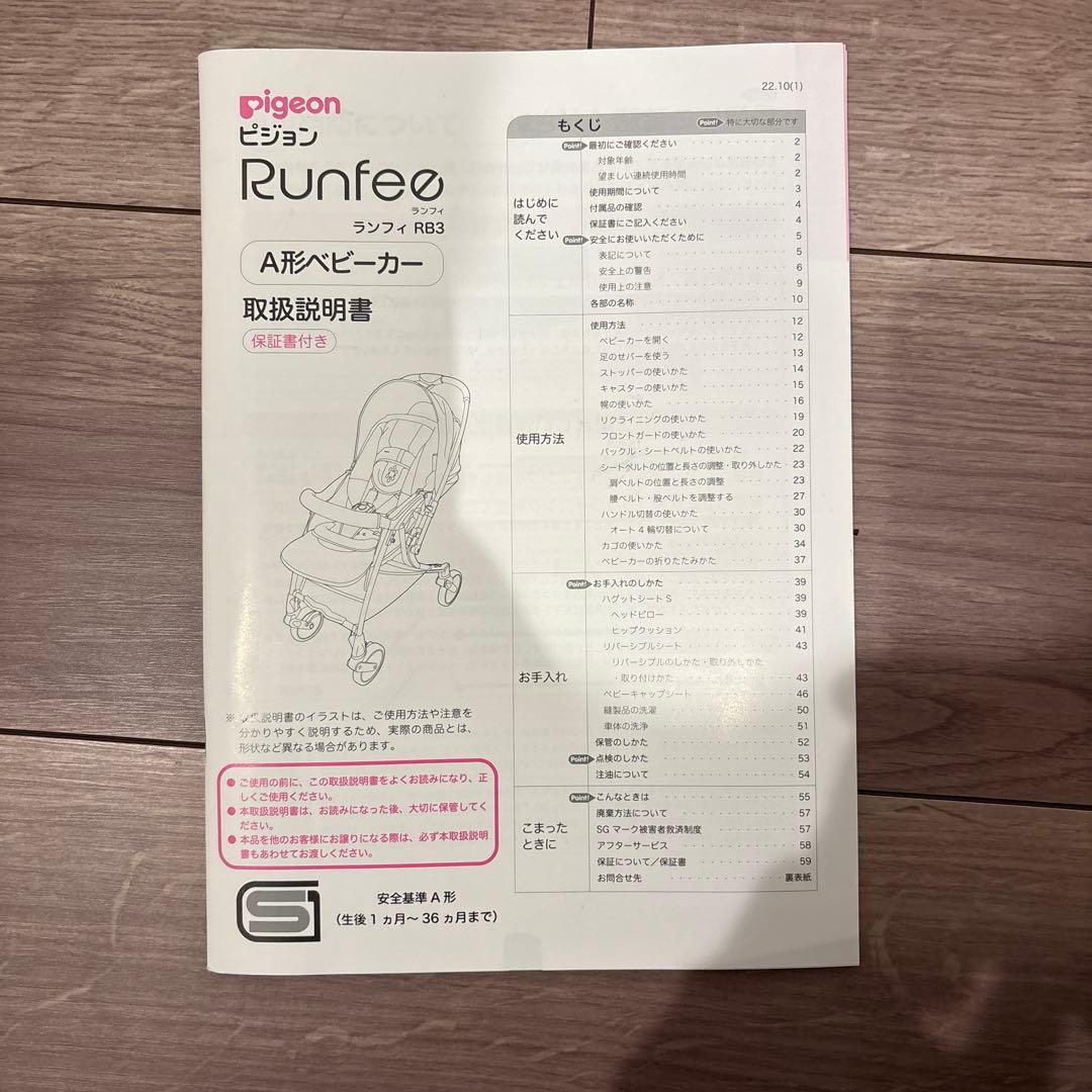 【2024年3月発売モデル 】ピジョン ランフィ Runfee RB3 デニム