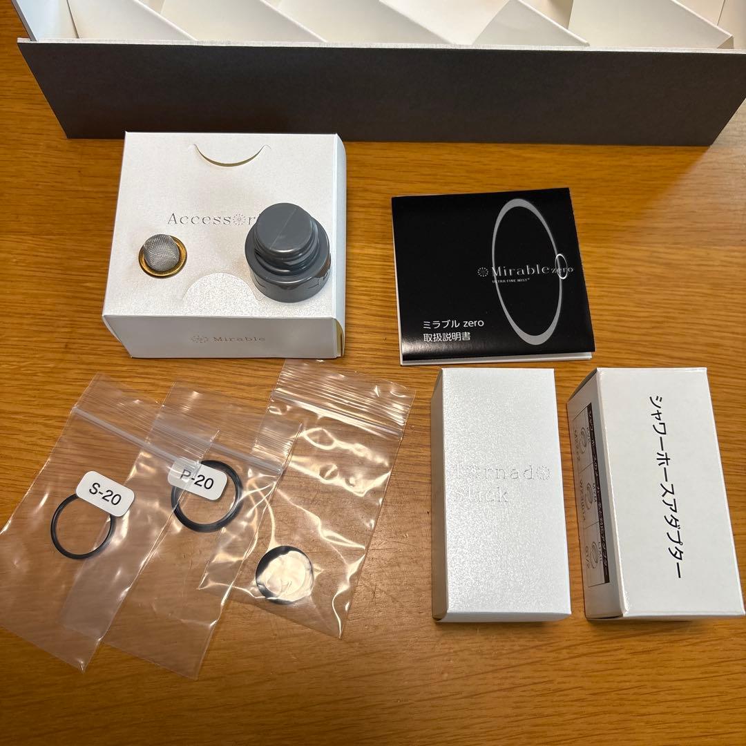 新品未使用　ミラブルゼロ　ウルトラファインミスト