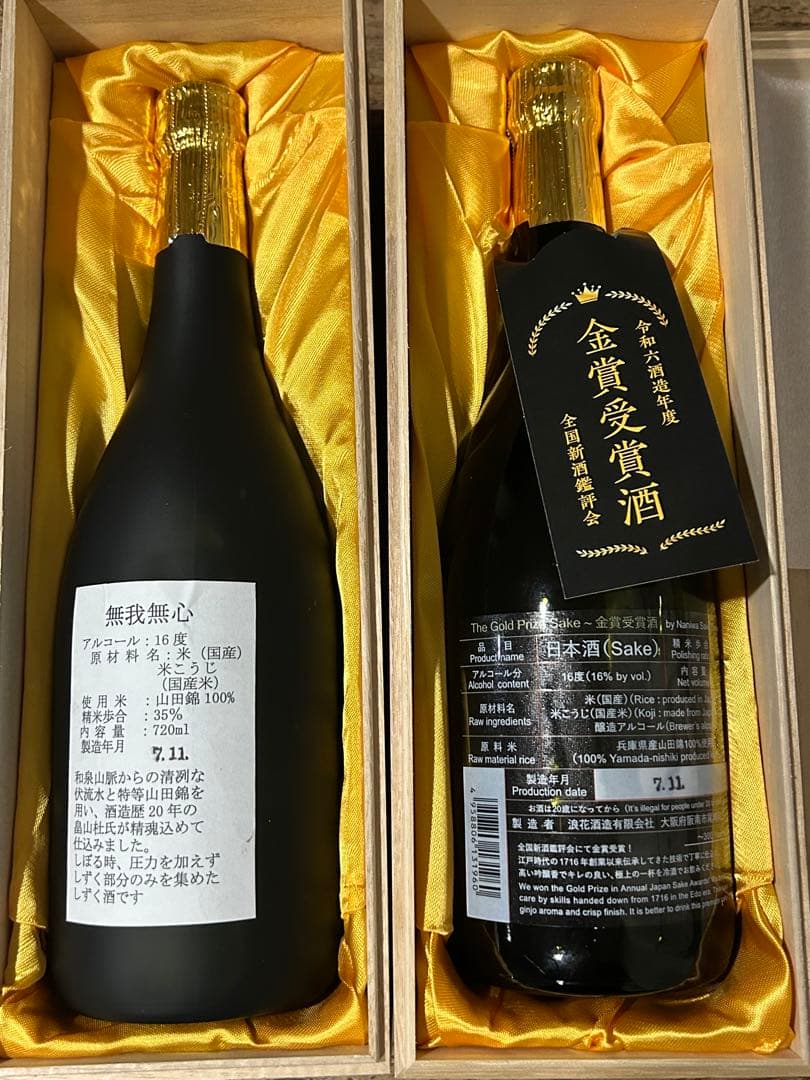 しずく酒　無我無心 ・浪花正宗 大吟醸 金賞受賞酒 セット 720ml