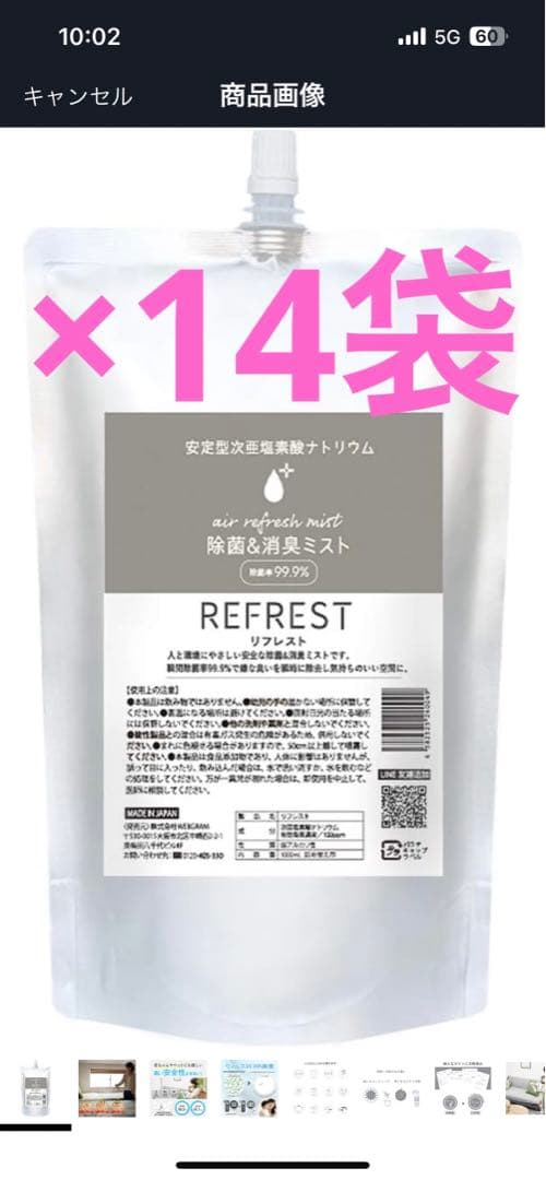 【×14袋】安定型次亜塩素酸 アルコールフリー 1000ml 除菌 消臭