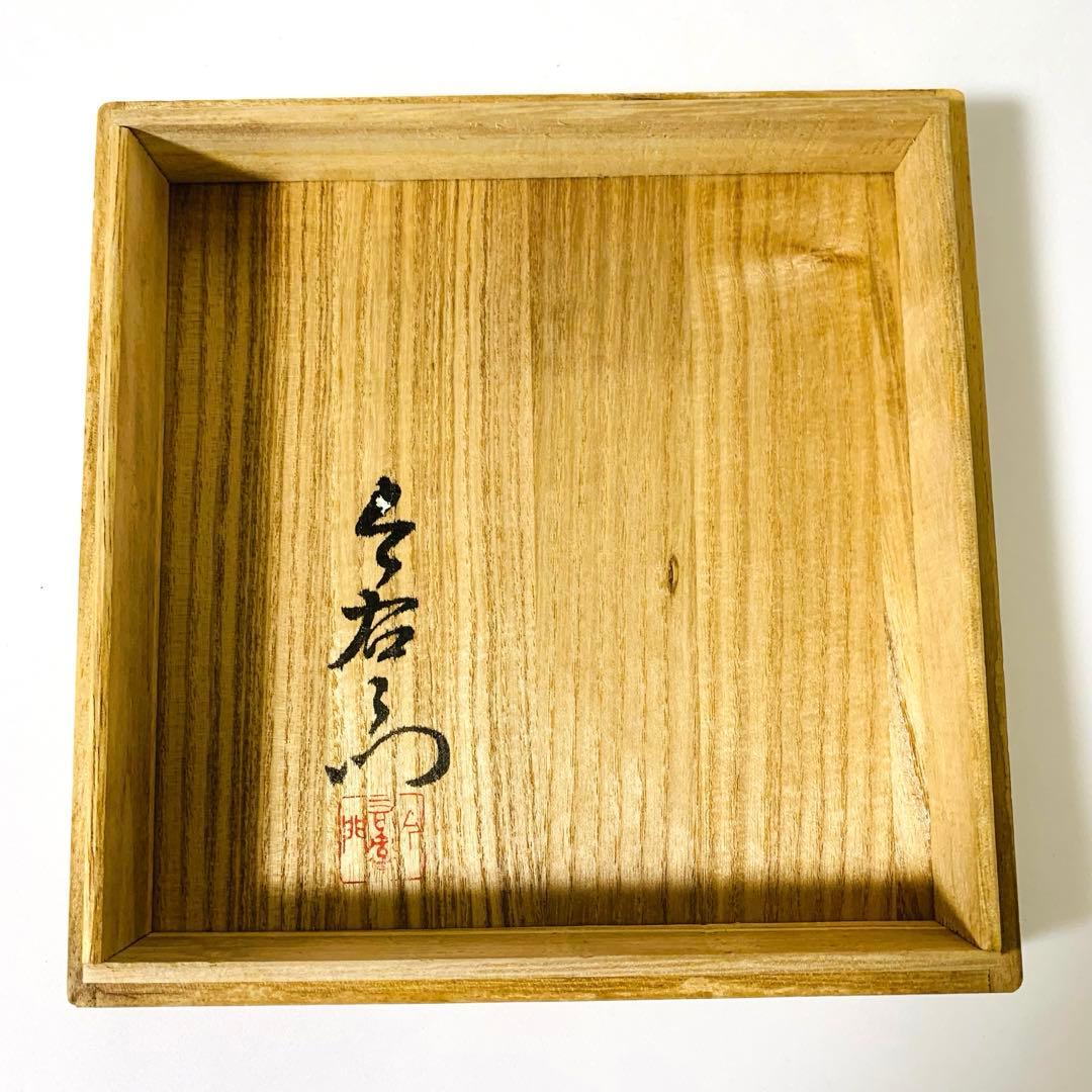 未使用 十三代 今泉今右衛門 錦山吹絵 銘々皿 5枚セット 食器 皿 丸皿 中皿