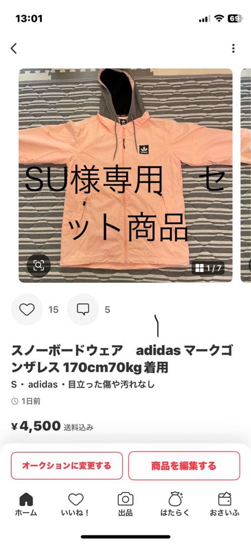 SU　スノーボードウェア　セット商品