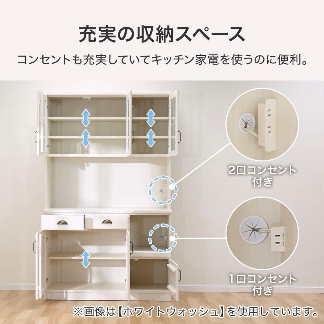 ニトリ　カフェ風　食器棚　キッチンボード　ミランダ2 120 DBR