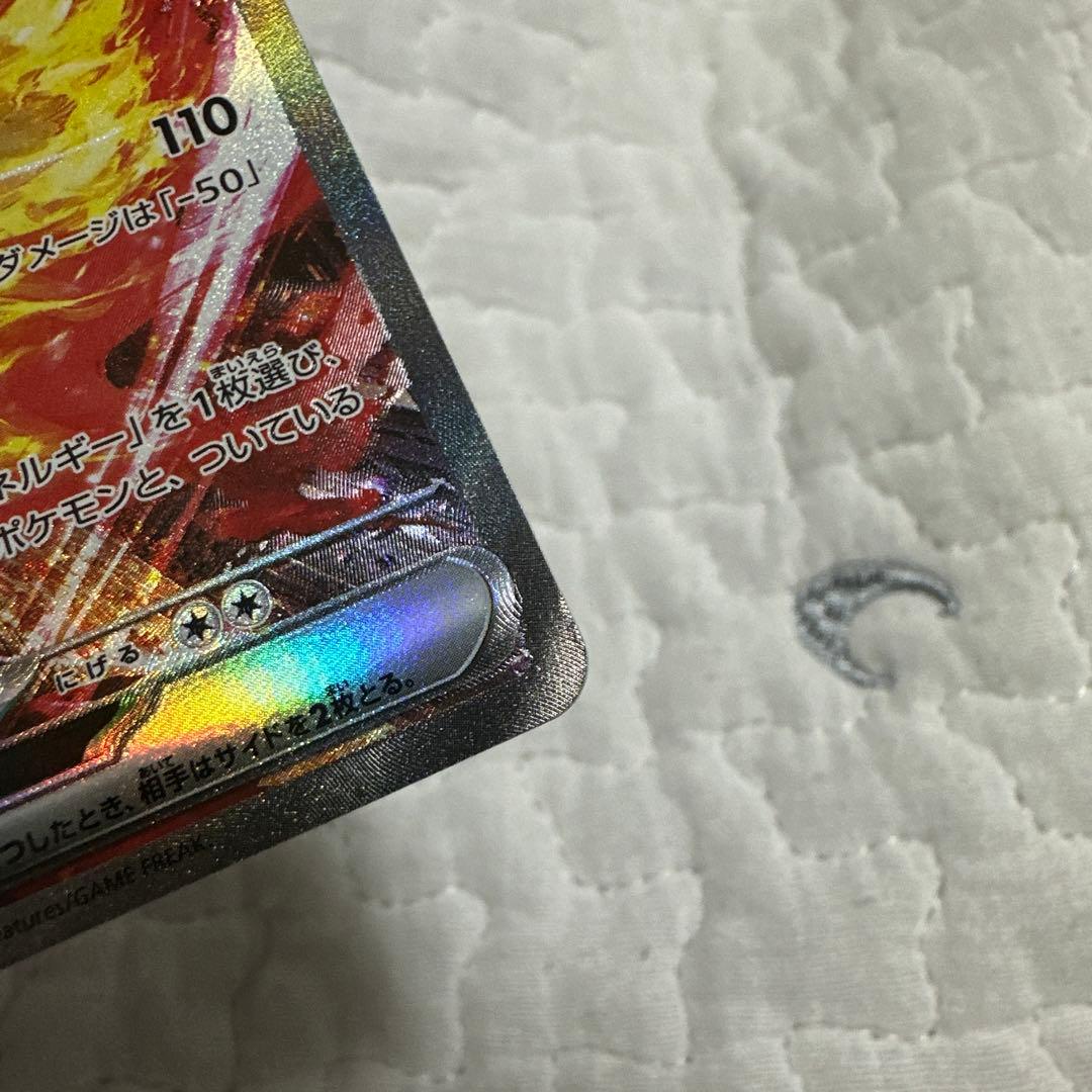 ロケット団のファイヤーex SAR