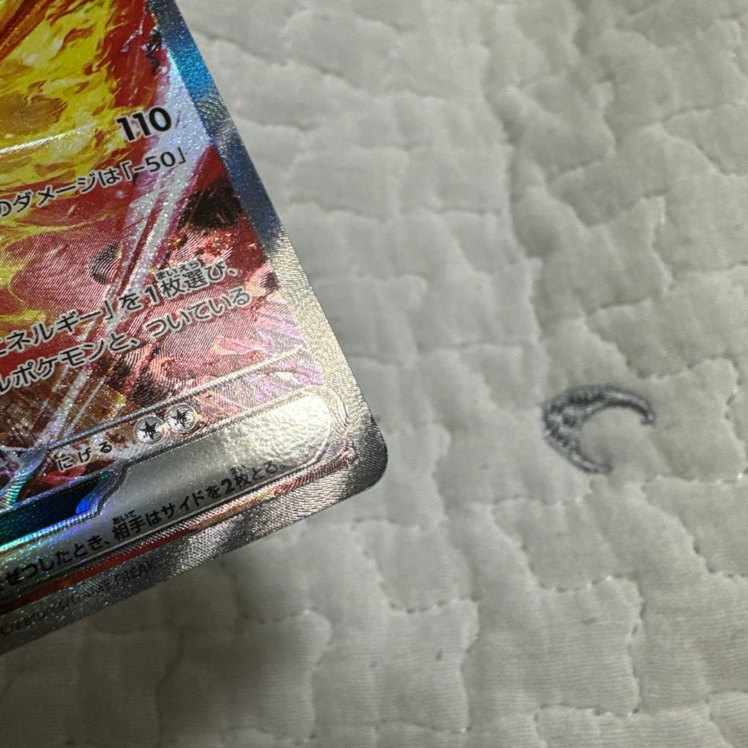 ロケット団のファイヤーex SAR