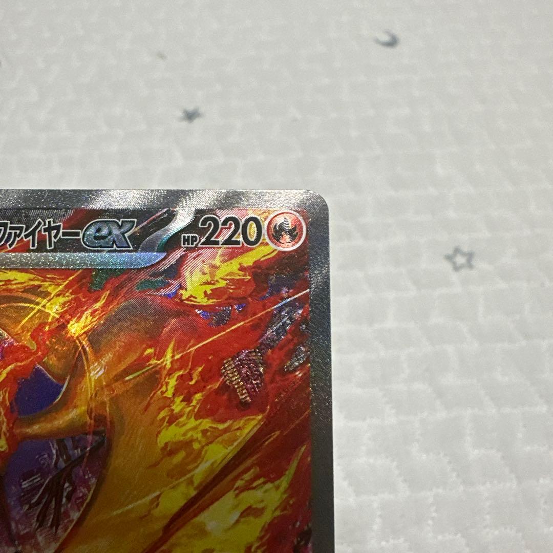 ロケット団のファイヤーex SAR