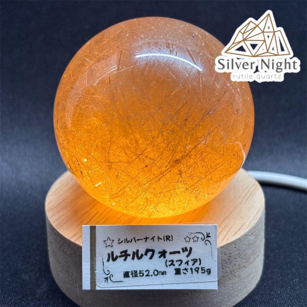 【特価品】ゴールドルチルクォーツ(スフィア)52ミリ