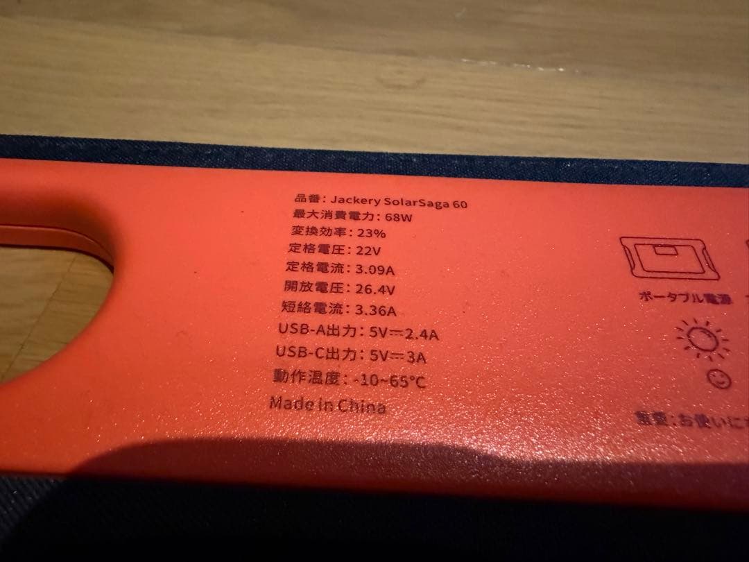 Jackery Portable Power 400 ソーラーパネル付 ジャクリ