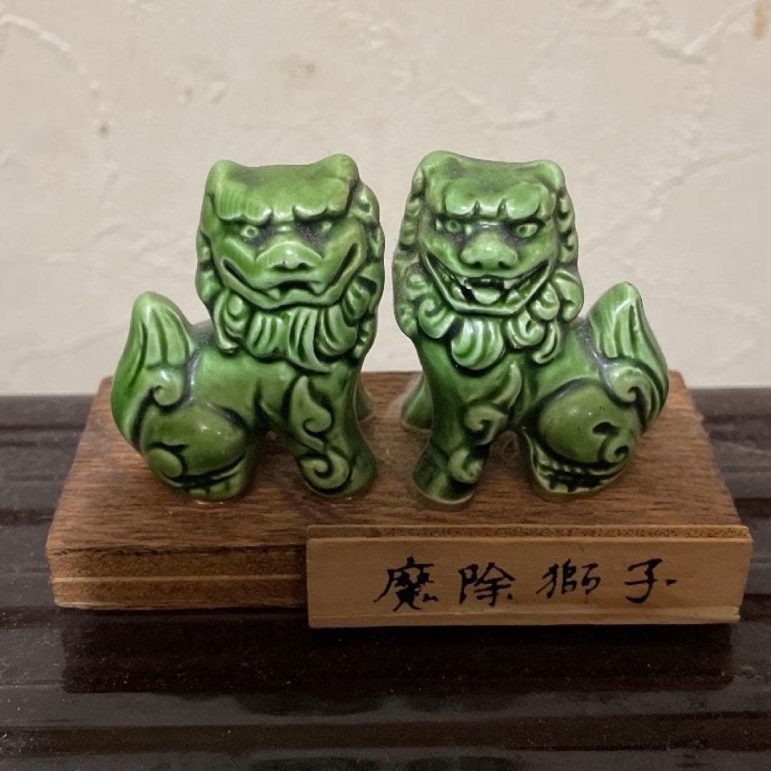 緑色 獅子の陶器置物 木製台座付き