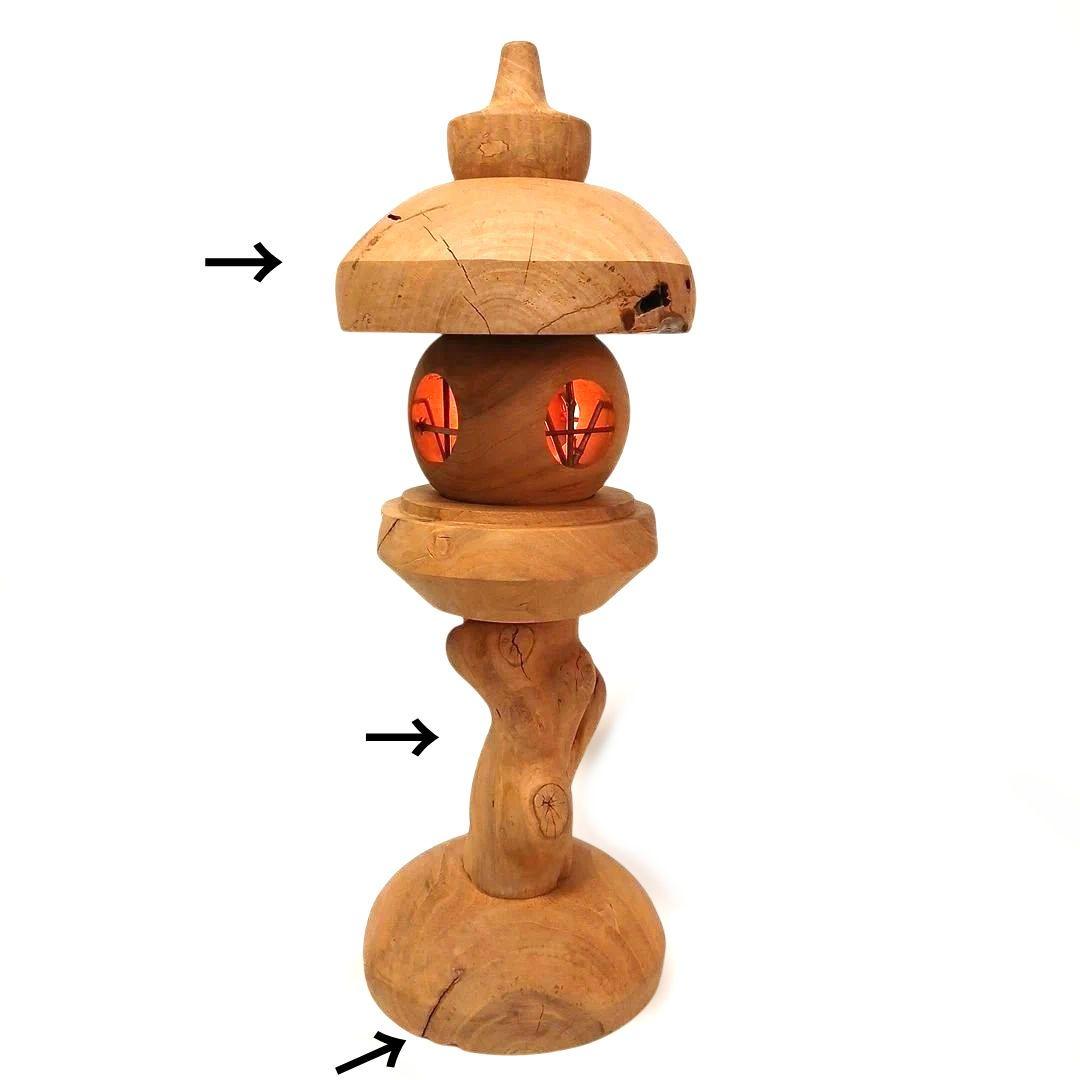 天然木 流木 灯篭 置物 照明 工芸品 インテリア ハンドメイド ヴィンテージ