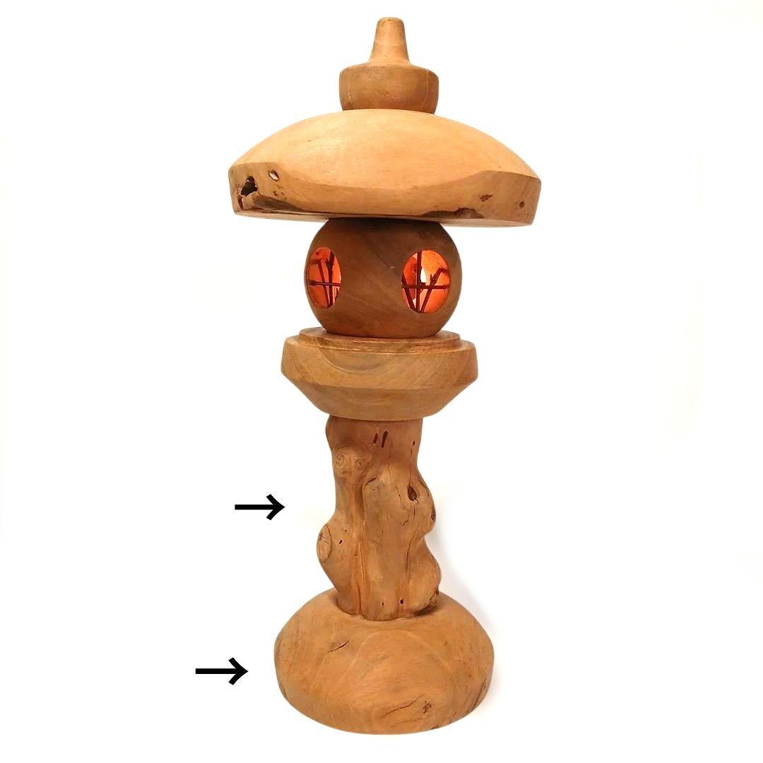 天然木 流木 灯篭 置物 照明 工芸品 インテリア ハンドメイド ヴィンテージ